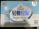 光明 莫斯利安轻糖控脂酸奶原味230g*10盒/箱PET瓶包装礼盒 实拍图