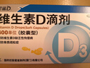 星鲨维生素d3滴剂（胶囊型）24粒 d3婴儿婴幼儿儿童维生素D促钙吸收长高补钙京东自营非维生素B 实拍图