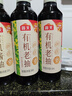 海天 有机老抽酱油500ml【有机0添加一级酱油】有机系列 一瓶一码 实拍图