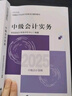 【现货速发 官方正版】经济法 2025新版中级会计官方教材 中级会计师职称财政部 实拍图