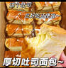 三只松鼠无蔗糖水牛乳千层吐司1.05kg 高钙早餐面包手撕代餐饱腹零食点心 实拍图