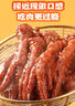 王小卤虎皮凤爪卤鸡爪卤味休闲零食熟肉鸡肉类零食开袋即食卤香味210g 实拍图