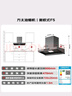 方太（FOTILE）F5纤薄欧式顶吸抽吸油烟机家用厨房 27风量无油网【官方推荐搭03-TEK20】以旧换新国家补贴20% 实拍图