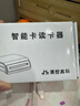 磁音全国通用电子口岸IC卡读卡器SRead01 EP901 EP900东方口岸申报关员智能卡写卡器 单一窗口读卡器黑色 实拍图