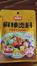 味仙居麻辣烫调味料60g×3袋骨汤不辣底料火锅调料包一人食单人份 实拍图