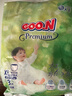 大王（GOO.N）自在之息拉拉裤XL3片(12-17KG)夏季轻薄婴儿尿不湿体验装 实拍图