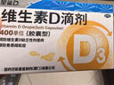 星鲨【无效包赔】维生素d3滴剂（胶囊型）30粒*5盒【150粒】d3婴儿婴幼儿儿童成人维生素D促钙吸收补钙长高 实拍图