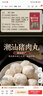 潮庭猪肉贡丸700g 肉含量90% 商超同款火锅烧烤夜宵关东煮量贩装年货 实拍图