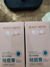 BEAUTY NOTES青少年祛痘膏面霜学生护肤品12-18岁青春痘淡化痘印粉刺痘坑2瓶装 实拍图