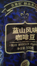 吉意欧GEO蓝山风味咖啡豆500g阿拉比卡中烘手冲持久果香浓醇 实拍图
