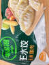 必品阁（bibigo）白菜猪肉水饺 1200g 约48只 早餐 夜宵 生鲜速食饺子 速冻食品 实拍图
