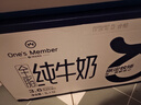 1号会员店（OM）3.6g蛋白纯牛奶 1L*12盒 家庭整箱量贩装 早餐奶 咖啡伴侣  实拍图