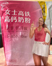 伊利女士高铁高钙奶粉 女士奶粉 营养早餐 益生菌0蔗糖含叶酸维C 400g 实拍图