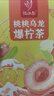 忆江南水果茶 桃桃乌龙爆柠茶90g 蜜桃泡水喝冷冲泡饮品的冻干花果茶包 实拍图