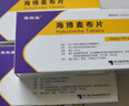 【原研药】赛斯美 海博麦布片10mg*14片/盒 3盒装 实拍图