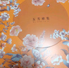 五芳斋五芳雅集广式月饼礼盒540g 中秋月饼礼盒5味9饼 中华老字号 铁盒 实拍图