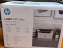 惠普（HP）116w 激光无线打印机 多功能家用办公打印机 无线打印 复印机扫描一体机黑白（1136w焕新版） 实拍图