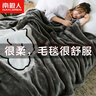 南极人（Nanjiren）毛毯 加厚拉舍尔毛毯 秋冬厚毯子空调毯冬季盖毯 150*200cm 实拍图
