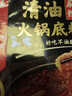 海底捞 火锅底料 清油麻辣火锅底料 220g  3~5人份清油麻辣火锅调料 实拍图