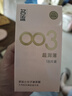 名流避孕套安全套套003玻尿酸润滑超薄隐形18只byt成人计生男女性用品 实拍图