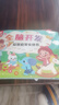 奕思瑞安静贴纸书儿童魔术贴手撕撕书婴儿0-1-2岁专注力训练早教书玩具 实拍图