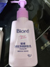 碧柔（Biore）深层净润卸妆乳150ml卸妆水液油洁面二合一温和清洁敏感肌可用 实拍图