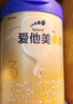爱他美（Aptamil）卓傲幼儿配方奶粉3段（12—36月龄） 800g*1罐  卓傲自护益生元 实拍图