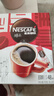 雀巢（Nestle）醇品速溶美式黑咖啡粉燃减0糖0脂*健身燃减防困48包*1.8g 实拍图