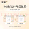 洁柔抽纸 粉face柔韧3层150抽*24包纸巾 可湿水面巾纸M码 整箱卫生纸 实拍图