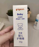 贝亲(Pigeon) 婴儿护臀膏 新生儿护臀膏 屁屁霜屁屁乐 35g*2 实拍图