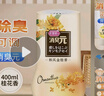 小林制药（KOBAYASHI）去异味除臭厕所空气清新剂芳香剂房间用消臭元（桂花香型）400ml 实拍图