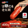 喜旺青岛风味老火腿400g 腱子肉火腿熟食 猪肉肠开袋即食老式火腿 实拍图