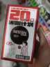 雀巢（Nestle）醇品速溶美式黑咖啡0糖0脂*运动健身燃减防困20包*1.8g 实拍图