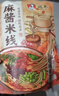宛禾麻酱米线  水煮粉丝米粉 243g*5袋 经典小吃懒人速食方便速食夜宵 实拍图