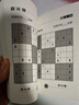 数独全8册  聪明人都在玩的数独游戏书由易到难开发脑力挑战智慧激发潜能儿童青少年成人均可玩的数独 实拍图