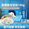 我爱渔深海真鳕鱼宝宝装180g 独立真空5-6块去皮去刺婴幼儿辅助食谱 MSC 实拍图