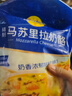 妙可蓝多 马苏里拉芝士碎450g*3 奶酪碎 三明治焗饭披萨烘焙原料 实拍图