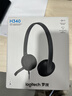 罗技（Logitech）H340有线耳机耳麦USB接口 头戴式耳机降噪麦克风 视频会议培训办公网课话务电脑耳机麦克风二合一 实拍图