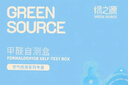 绿之源 空气甲醛自测盒精准装 家用甲醛检测盒测甲醛试纸检测试剂 实拍图