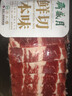 月盛斋 澳洲谷饲原切肥牛片150g 涮火锅食材 进口生鲜牛肉【真原切】 实拍图