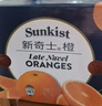 新奇士（Sunkist） 澳洲黑标晚熟脐橙 8斤礼盒装  单果220g起 新鲜水果礼盒 实拍图