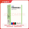 [葆盛慷] 阿魏酸哌嗪片50mg*100片/盒 实拍图
