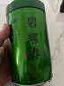 福茗源茶叶 碧螺春绿茶【  买2件=发3罐】明前2025新茶罐装125g 【 买2件=发3罐】 125g*1罐 实拍图