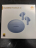 HUAWEI FreeBuds 5i 真无线入耳式降噪蓝牙耳机 游戏运动耳机 苹果安卓手机通用 海岛蓝 实拍图
