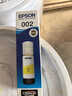 爱普生(EPSON)002系列原装墨水黄色(((适用L426X/L626X/L627X/L629X/L415X/L416X/L616X/L617X系列等) 实拍图