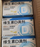 星鲨维生素d3滴剂（胶囊型）24粒*3盒【72粒】d3婴儿婴幼儿儿童成人维生素D促钙吸收 实拍图