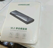 绿联M.2 NVMe固态硬盘盒 Type-C3.2移动硬盘盒 适用笔记本电脑iPhone 16手机外接SSD硬盘盒 铝合金散热 实拍图