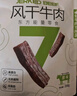 蒙都 风干牛肉干 孜然味488g 约七成风干 袋装 休闲零食 肉干肉脯 实拍图
