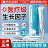 华美科医用重组生长凝胶皮肤外用点痣膏去疤痕人表皮修复因子凝胶3盒 实拍图