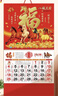 TaTanice 挂历 日历2026马年挂历福字挂历家用挂墙式中国风月历八骏送财 实拍图